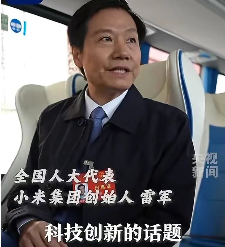 排面！姚明和雷军同乘一辆车去参加两会，因身材太高，独自坐后排#两会
