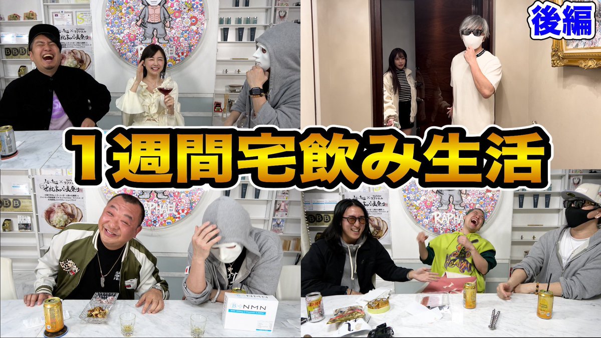 【後編】1週間宅飲み生活

最後の方に私もお邪魔してます🙏
私のお酒好きなお友達も登場🍻

めちゃくちゃ楽しく酔ってお泊まりさせてもらいました😂 https://t.co/tOufmaImCt