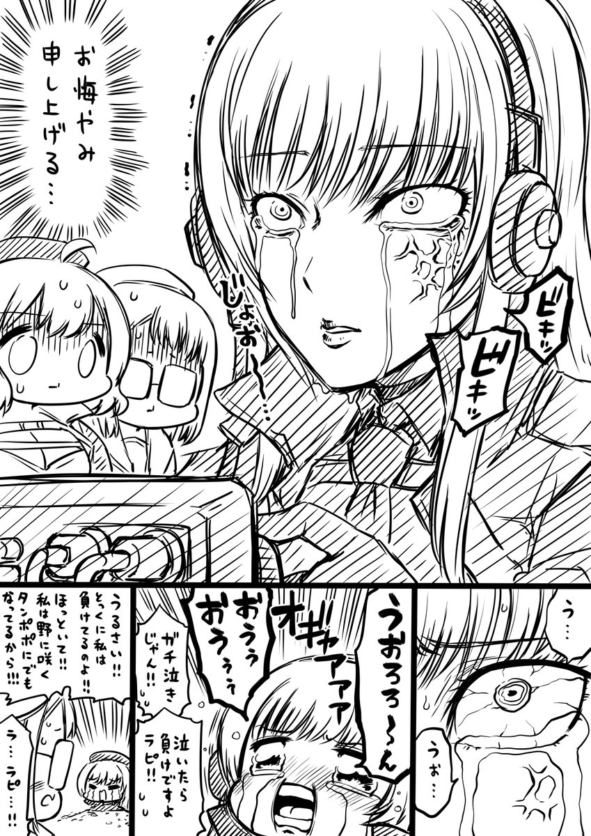 メガニケでDのイベントが来た記念漫画描いた。読んで。
#メガニケ 
