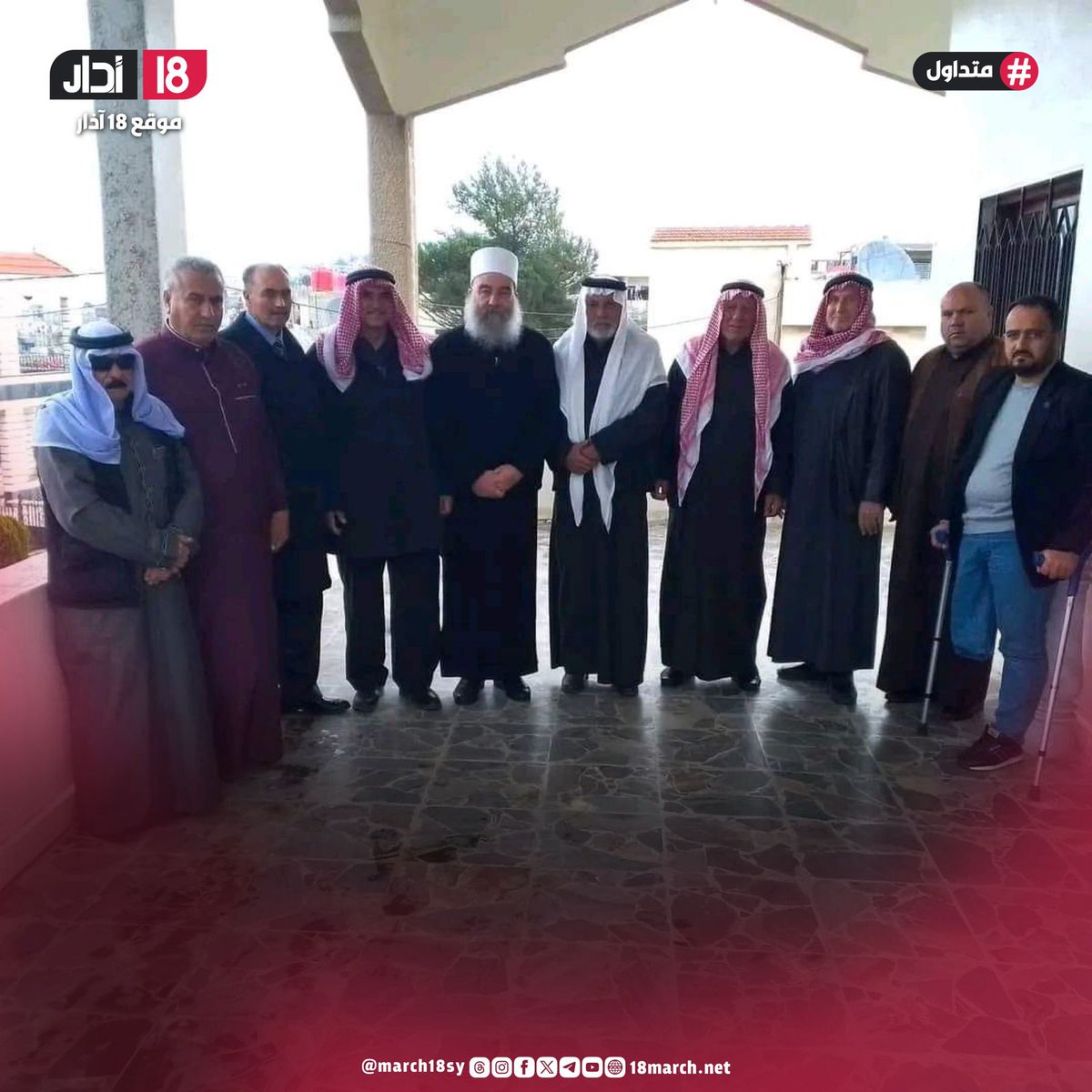 march18sy's tweet photo. موقع 18 آذار- متابعات

وفدٌ ممثل عن بلدة ناحتة في المنطقة الشرقية من  درعا قام بزيارة رسمية إلى مضافة الشيخ حكمت الهجري في محافظة السويداء، حيث تم التأكيد على قوة روح الوحدة والتلاحم بين سكان المنطقة.

#موقع_18_آذار https://t.co/ZLenpeD2rI