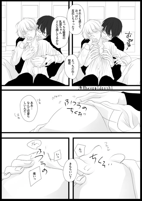 眼鏡お兄さん×小柄なDK(0/2)

ち首漫画(再掲)の一部

そういえばこれツイッターであげたことあったかな
#創作BL 