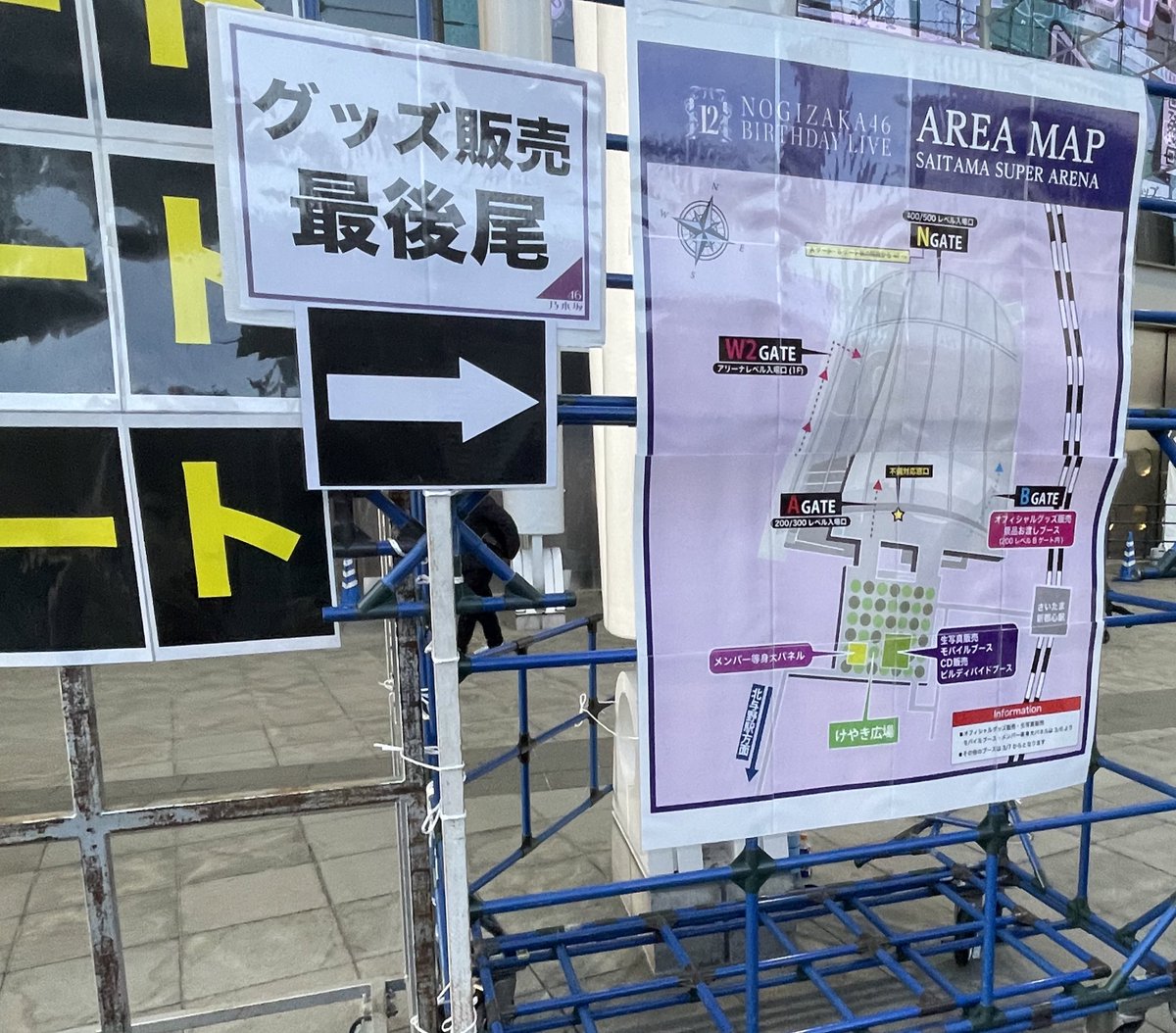 ikutomomo's tweet photo. バスラ3日目、参加してきました！！

SSA、久しぶりすぎたけど…
席は、アリーナでめっちゃ良い座席だった！！

ありがちな恋愛、Against、見れて嬉しかったかな〜。
平行線は、桃子うっすら見えたわw

明日は、配信で見ようかな。
参加された方、お疲れ様でした。

#乃木坂12thバスラ
#乃木坂46 https://t.co/dMI6Cey7sX