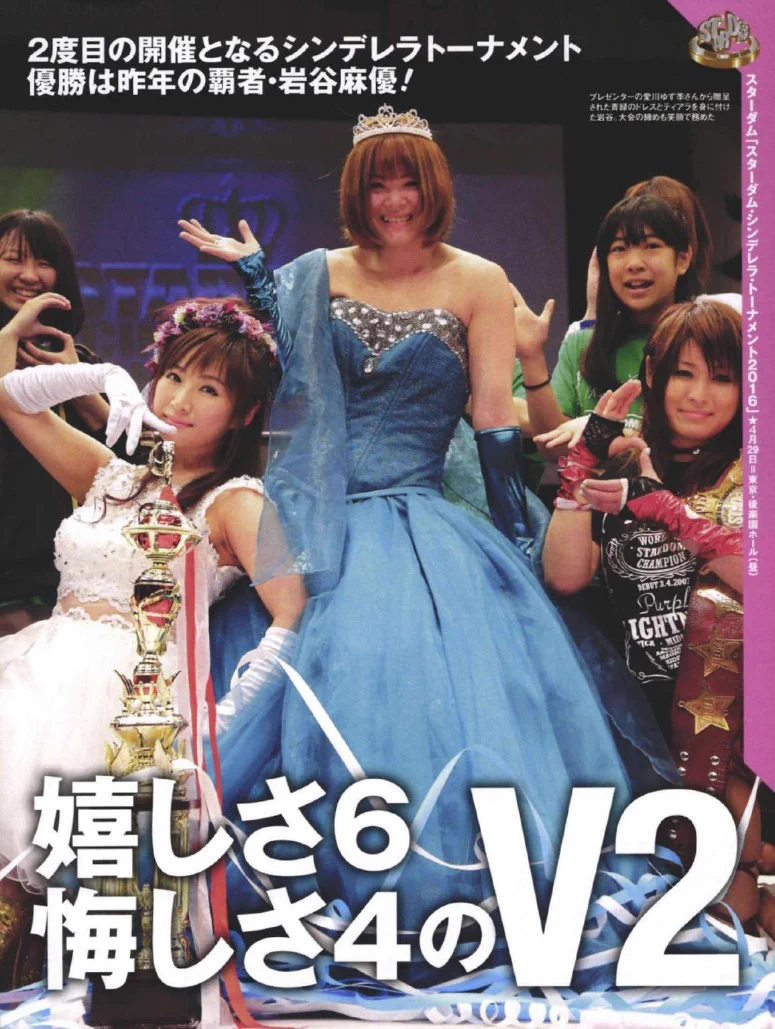 週刊プロレス on X: 