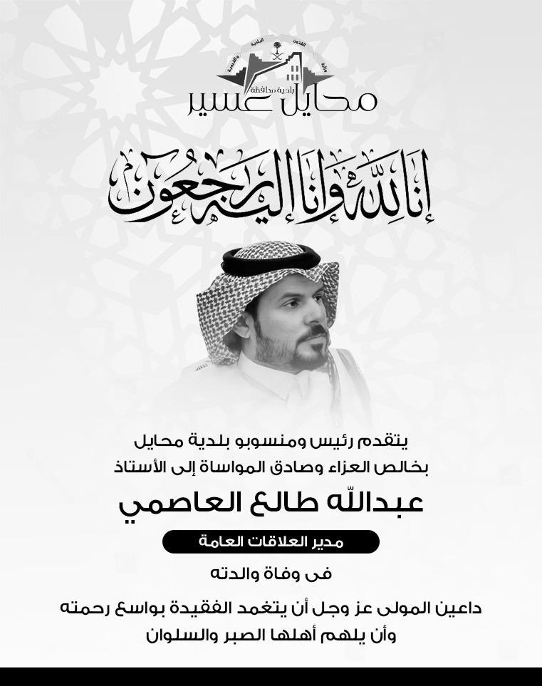 abolamys's tweet photo. #بلدية_محايل https://t.co/Z82XVcMhUJ