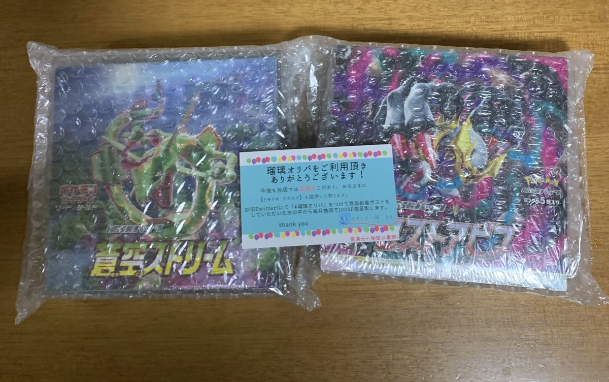 rusahosie1985's tweet photo. @rurioripa  完売していたので、報告🚨還元率ヤバすぎ😅
レインボー🌈からのTOP〜！！
ロストアビスもーーー
瑠璃オリパしか勝たん✨✨

#瑠璃オリパ https://t.co/IqcJXJmwAx