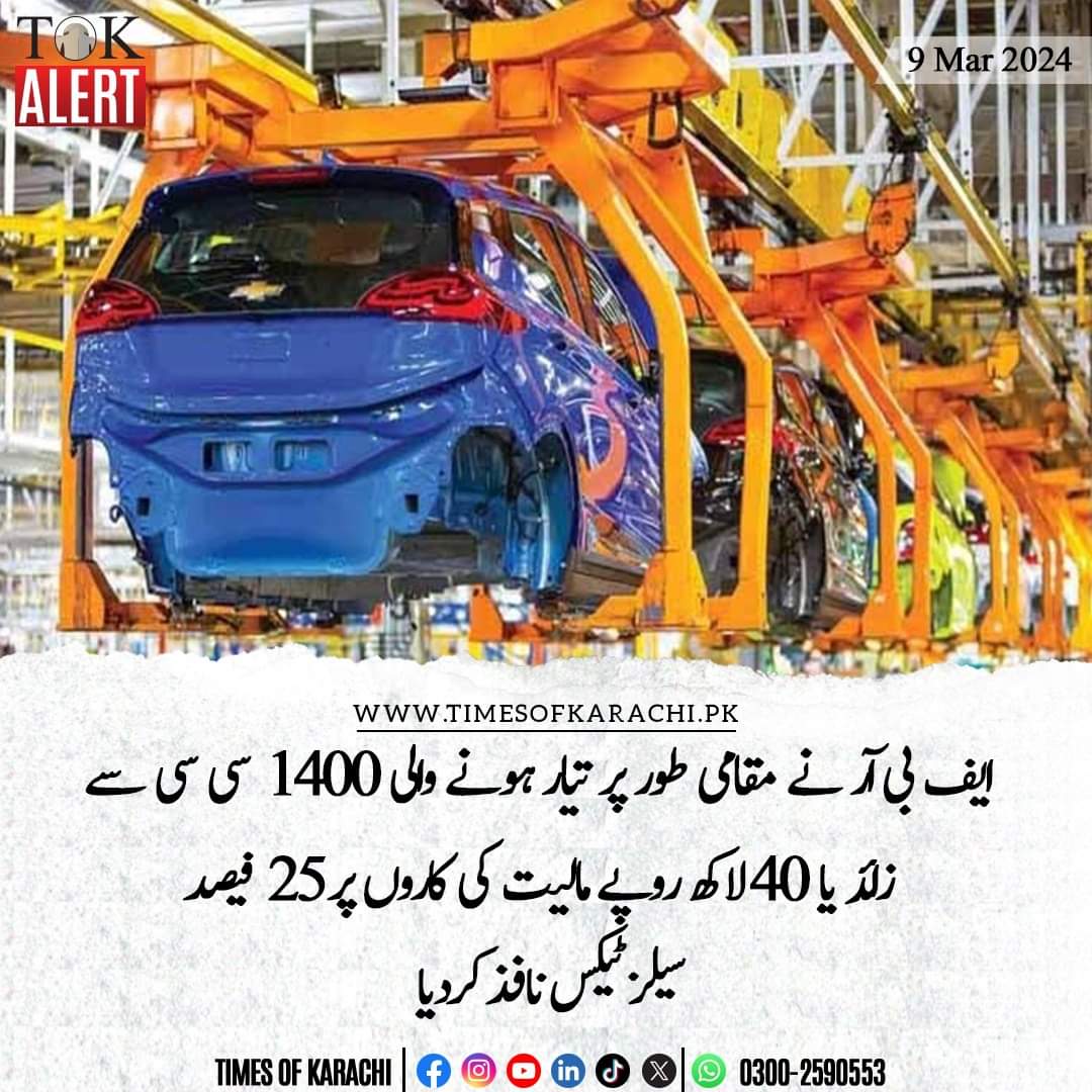 FazalBu19133773's tweet photo. #FBR #taxes #shahbazshreef #PM #Pakistani #poordecision https://t.co/tYaUfatQs5