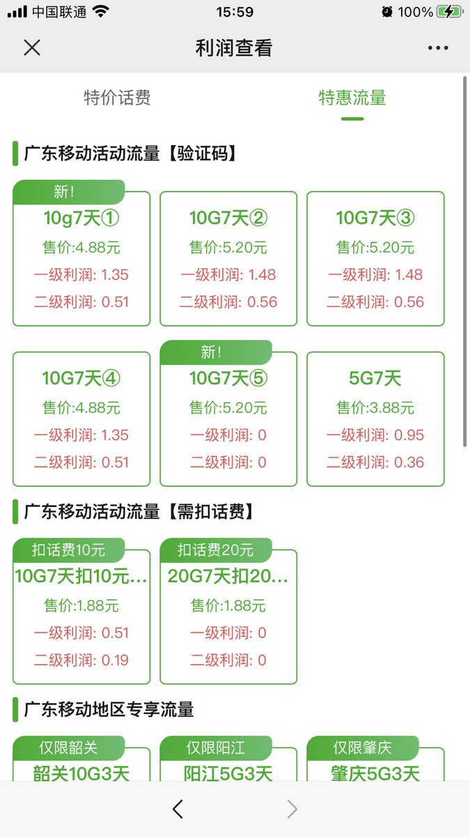 aoxyz's tweet photo. 联通充值100元话费，仅需94.8元，亲测有效，有需要的可以尝试体验，移动和电信号码50元起充值，还有流量包等服务哟，欢迎咨询了解 https://t.co/0ezqZg6cju
