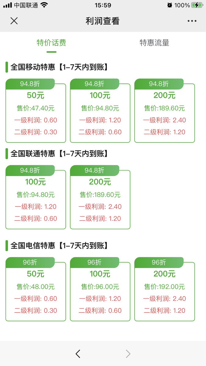 aoxyz's tweet photo. 联通充值100元话费，仅需94.8元，亲测有效，有需要的可以尝试体验，移动和电信号码50元起充值，还有流量包等服务哟，欢迎咨询了解 https://t.co/0ezqZg6cju