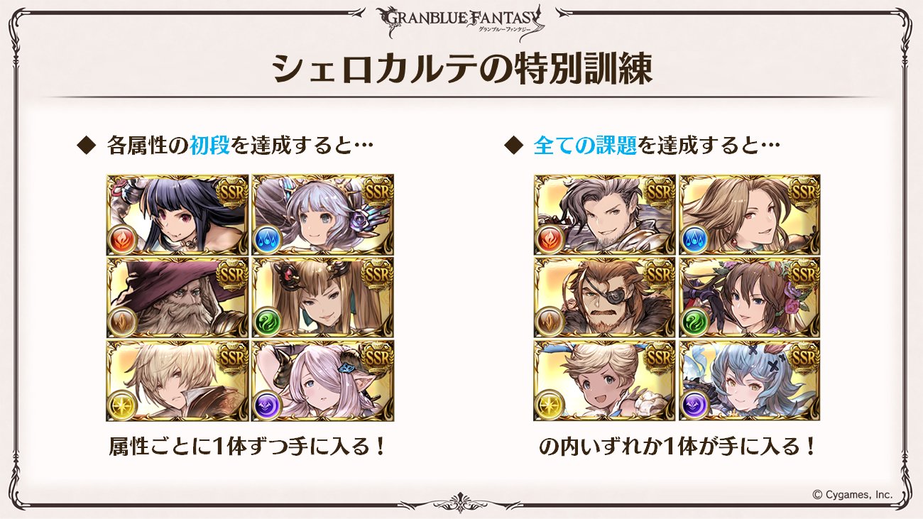 グランブルーファンタジー on X: 