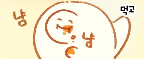 누구보다 행복한...