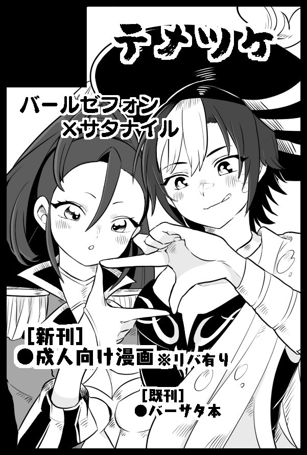 3/17、ゴエリンのお品書きをさっき書きました!
新刊は引用のやつです。既刊はシアンとイエローが各2部、バナルマ本が8部のみとなっております。成人向け指定のあるものは年齢確認をしますのでよろしくお願いします🙇‍♀️ 