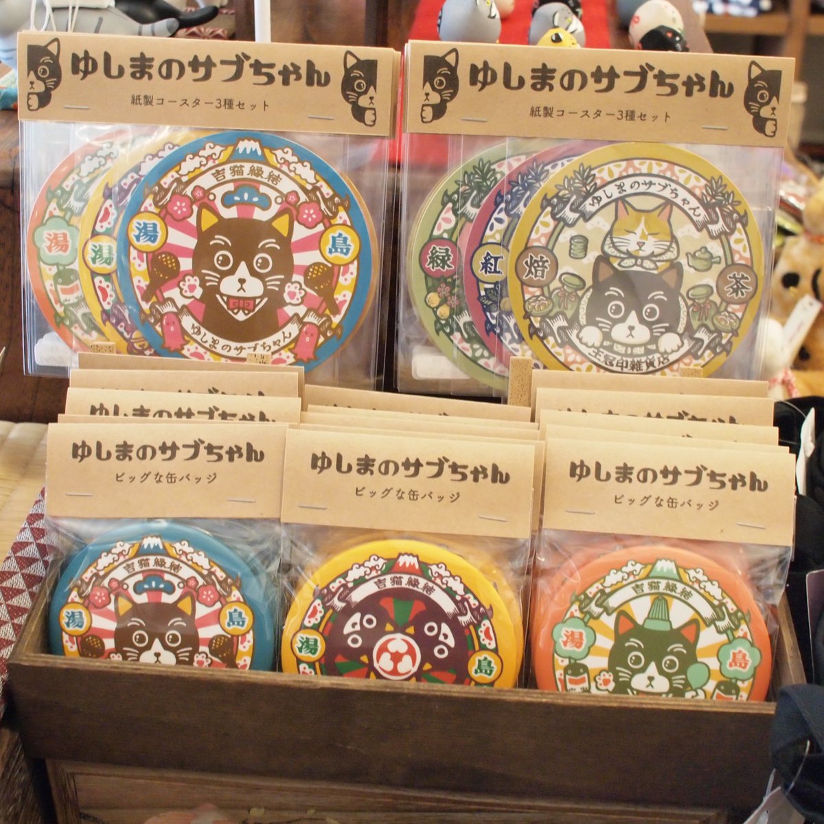Zakkaya_Oukan's tweet photo. アクスタは完売しましたが他にもサブちゃんモチーフのあれこれあります😊
明日までの限定販売なのでお見逃しなく!
#ねこまつりat湯島 #ゆしまのサブちゃん #yukaringallery #pimpom #やねこ https://t.co/QBQOKuxuxn