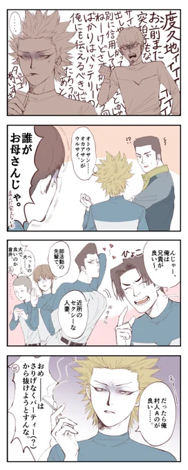 すいません昨日のやつ、作画を一部修正してあげなおしでございます反応くださった方ありがとうございました～🌸 