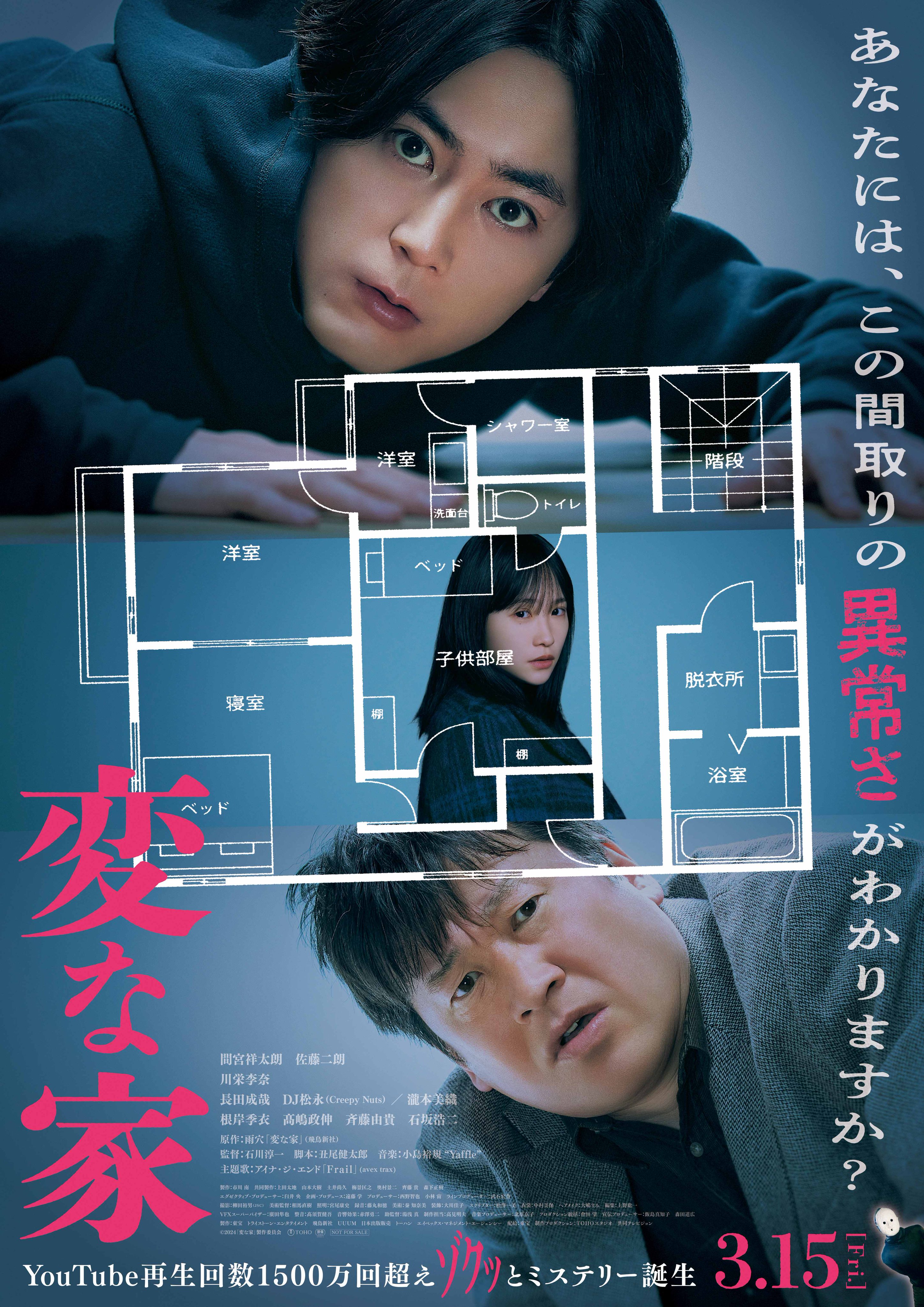00874『おしゃれスパイ危機連発』B2判映画ポスター非売品劇場