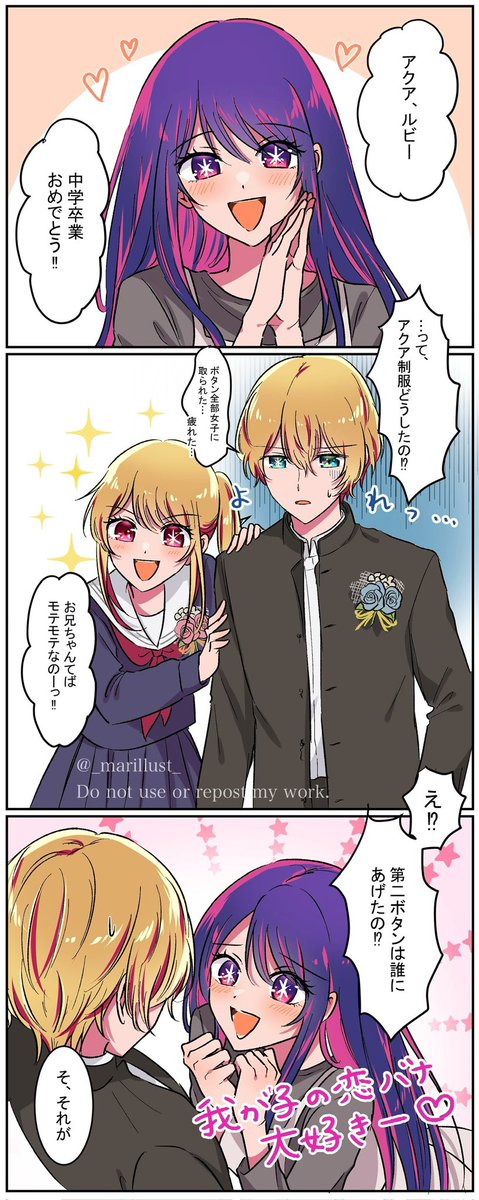 _marillust_'s tweet photo. 第二ボタンの話
⚠️アイちゃん生存if https://t.co/Uz3ghOFc1i