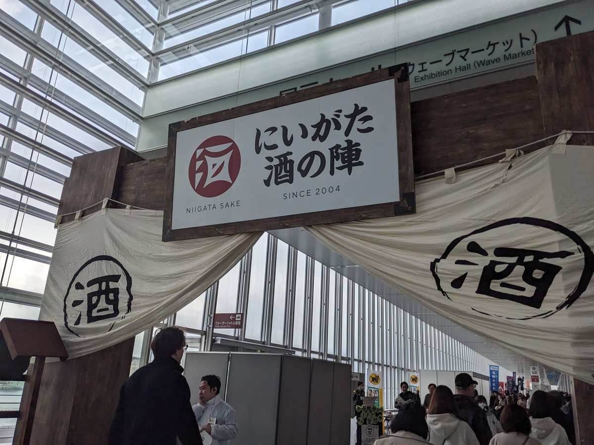 menratko's tweet photo. #にいがた酒の陣
#にいがた酒の陣2024 
晴れからの暴風で始まる
テント全滅でツマミ類が半減
業者さん商品ロスで洒落にならん！
入場もグダグダで10:35am過ぎにようやく…
#糞寒い外で待たされた 人々は
#超激怒してた
30分では無理だよね
#運営が糞で駄目駄目 だった
早歩きで入場���てください！ https://t.co/qLetGKtf1C