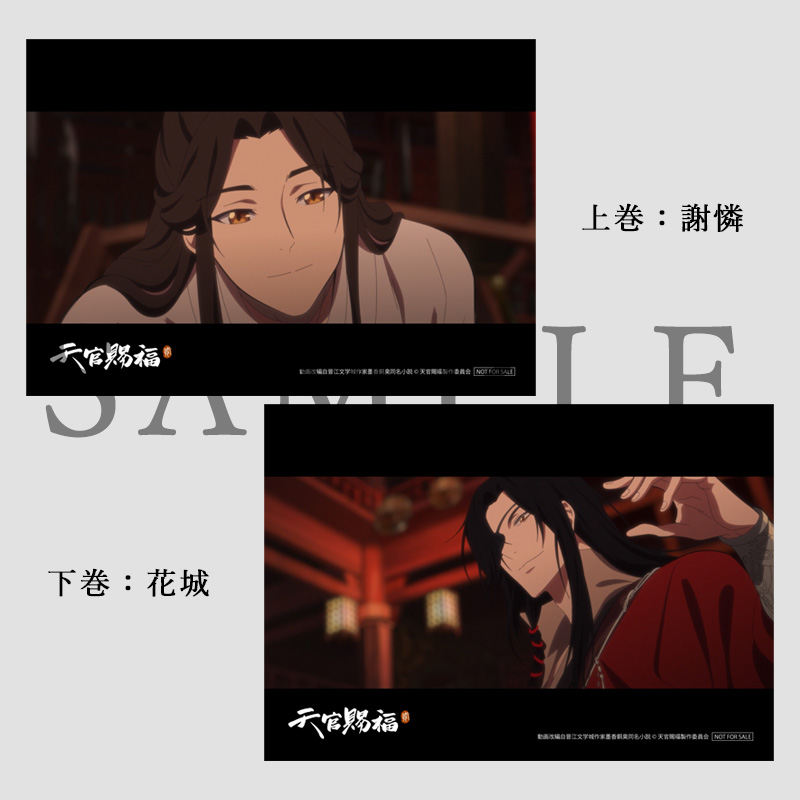 アニメ「天官賜福」公式 on X: アニメ「天官賜福」公式 on X: