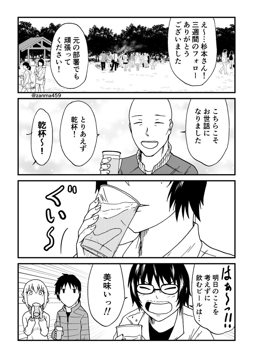 嫁ぎ遅れた狐が嫁に来る話、114話目(1/3)
 #創作漫画 
 #漫画が読めるハッシュタグ 