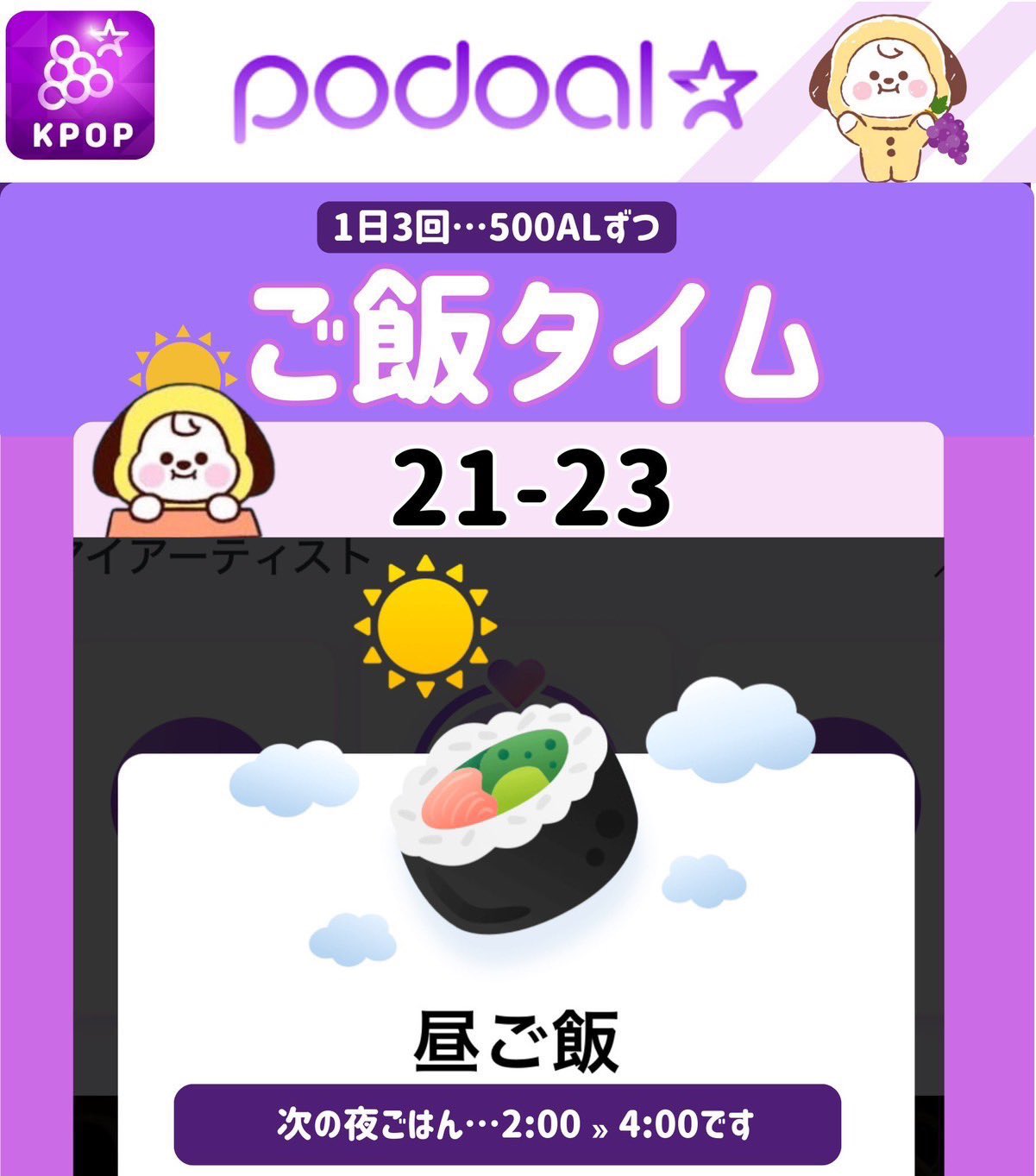 PARKJIMINJAPAN в X: „🍇Podoal🍇 \グローバル🌐昼ごはんTIME