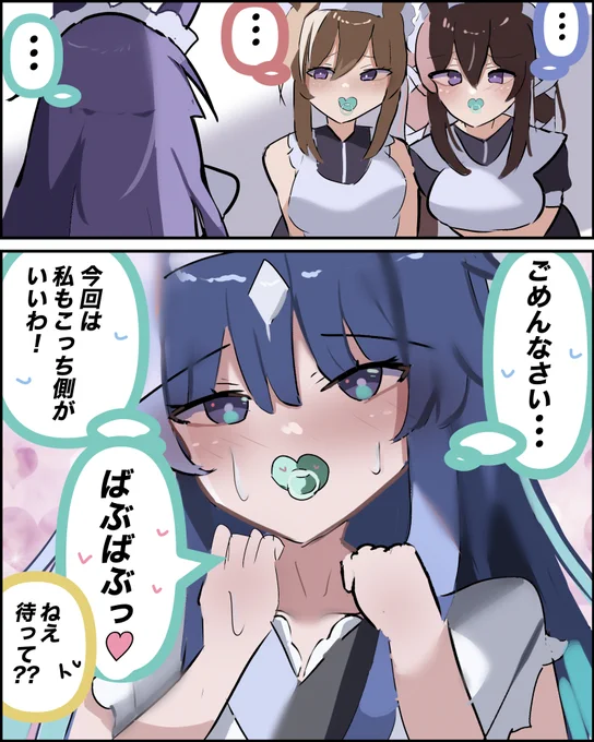 にこにこでふわふわな赤ちゃん×3 #ウマ娘 