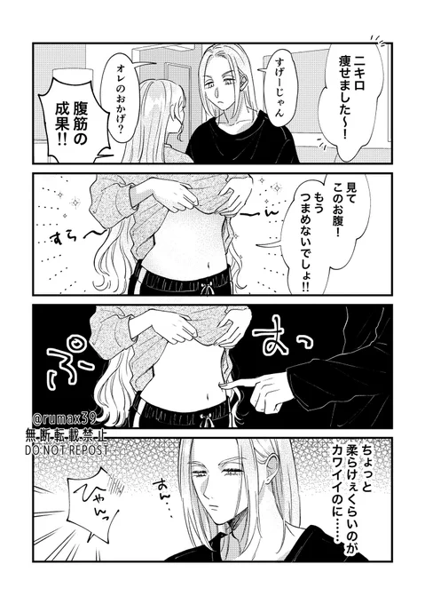 自i分好iみの柔らかさに調i整するwk
※夢主顔あり
 #tkrvプラス 