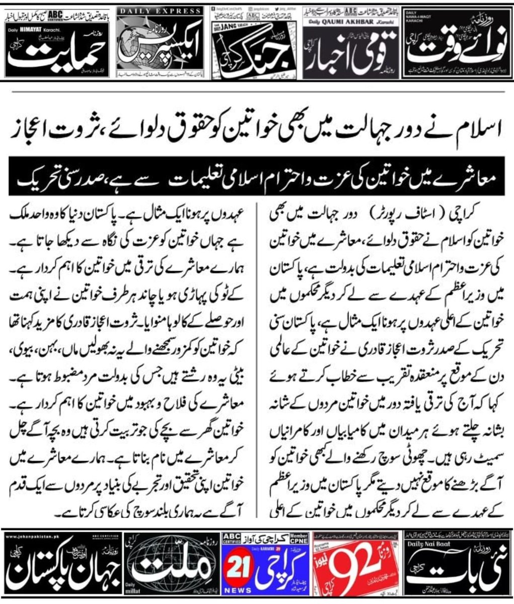 Sarwat Ejaz Qadri tweet media