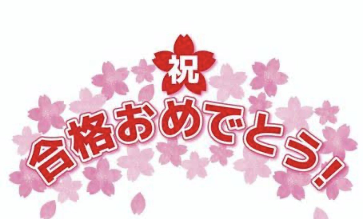 cramschoolLA's tweet photo. 今日、中学生全員が志望校に合格したことがわかりました❗️生徒の皆さん合格おめでとうございます🎉✨
高校生になっても勉強や部活を大いに楽しんでそして頑張ってください😄 https://t.co/iX8L9wg5F8