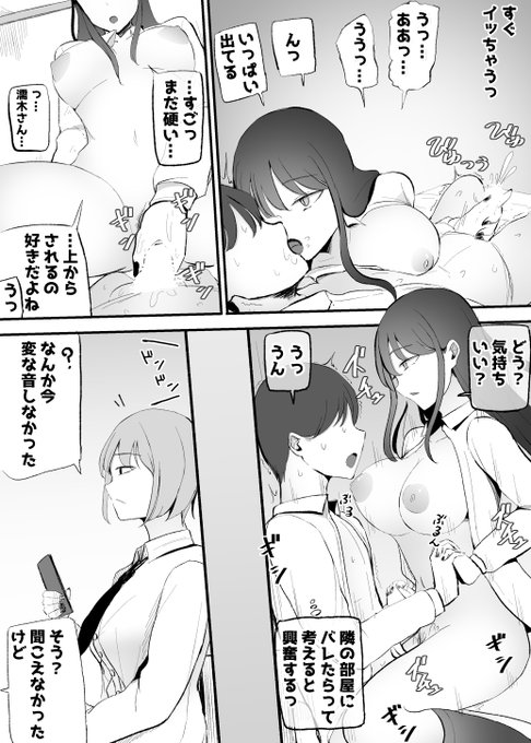 5000円で抜いてくれる子ちゃんと修〇旅行中のホテルで♡ 