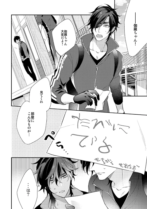 #みつくりの日 
#3月9日はみつくりの日

2021年発行みつくり+もちみつくりアンソロ「もちといっしょ!」様に寄稿させていただいたお話の再録です!
おもちだけど描いてる人がみつくりだからみつくりでいいよね…

『かわいいもちには旅をさせよ』① 