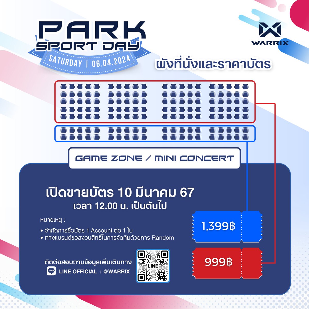 Warrix_Thailand's tweet photo. 👀แอบเอาผังที่นั่งและเสื้อ Jersey ที่คุณปาร์คออกแบบมาให้ดูกัน 
ก่อนกดบัตรวันพรุ่งนี้ ใครจองโซนไหนกับบ้างน้า 🙋🏻‍♀️
 
⚽️Park Sport Day
📍ณ STB ACADEMY
🎫ขายบัตร 10.03.2024| 12:00 ผ่าน LINE OA : https://t.co/DXHQZcyuFq
🎫บัตรราคา : 999.- / 1399.-

#Warrix #WarrixThailand #เชื่อใจป๊าก https://t.co/jMzp0zqFSv