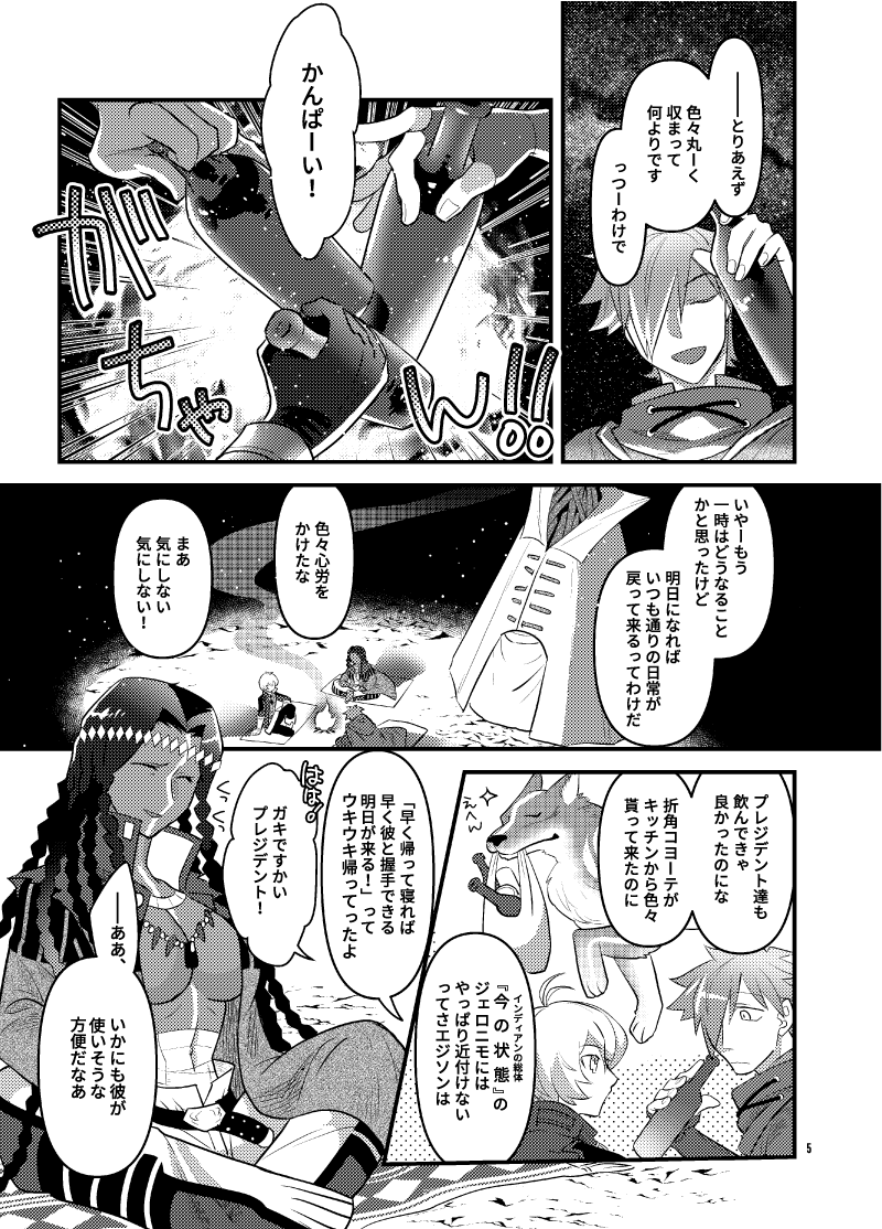 CPはビリー×ニモさん(女体化)とロビン×ニモさん(女体化)、からの3P。ちょっとこう、いつものノリからうっかり足を踏み外した男友達との色々、くらいの距離感のやつです。テンション高めの会話描いてるのが楽しくて、描いても描いてもR-18が始まらねえな…!!って言ってました。 