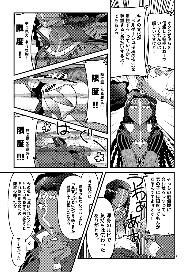 CPはビリー×ニモさん(女体化)とロビン×ニモさん(女体化)、からの3P。ちょっとこう、いつものノリからうっかり足を踏み外した男友達との色々、くらいの距離感のやつです。テンション高めの会話描いてるのが楽しくて、描いても描いてもR-18が始まらねえな…!!って言ってました。 