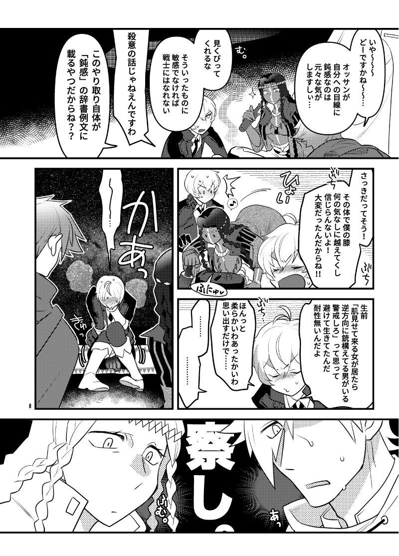 CPはビリー×ニモさん(女体化)とロビン×ニモさん(女体化)、からの3P。ちょっとこう、いつものノリからうっかり足を踏み外した男友達との色々、くらいの距離感のやつです。テンション高めの会話描いてるのが楽しくて、描いても描いてもR-18が始まらねえな…!!って言ってました。 