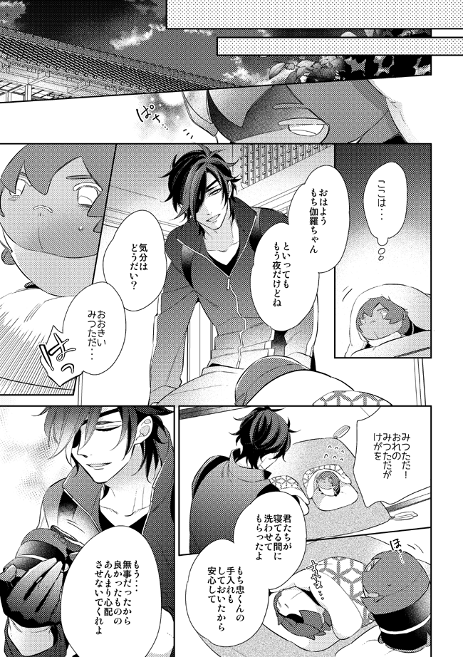 ④ おわり! 
