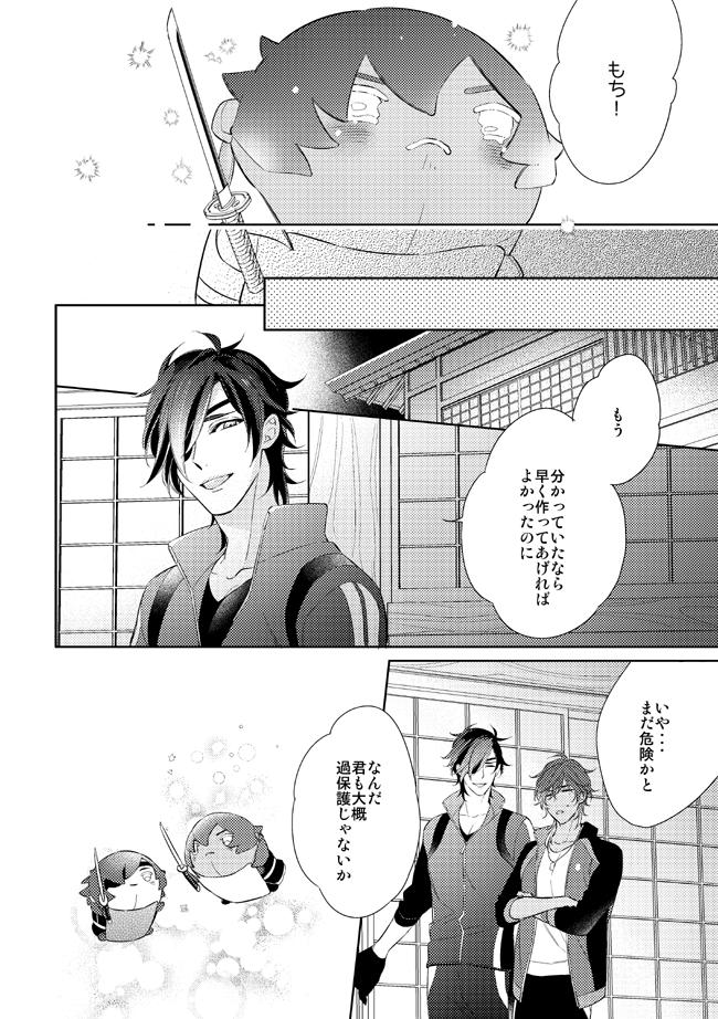 ④ おわり! 