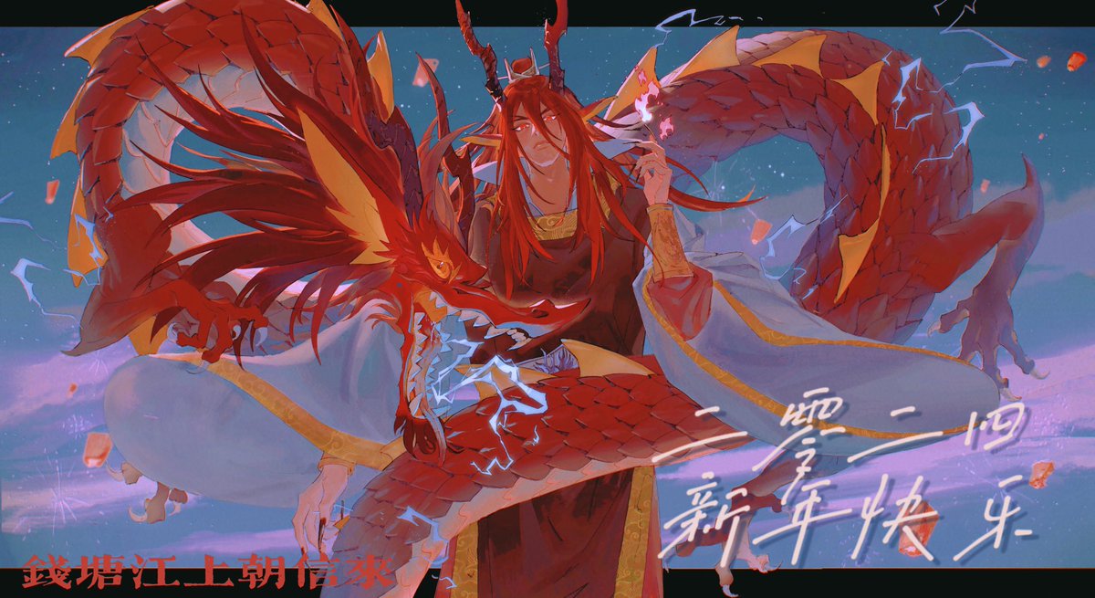 Mint_Fuel's tweet photo. Happy Dragon🐉 Year!!
2024龙年快乐🎉
迟来地献上对钱塘君的龙年贡品🤲🏻
@gensouPR 
 #中国幻想選 #竜王の娘 #fanart #钱塘君 #Happydragonyear #Procreate #ihatehashtag https://t.co/lAaoTV9qpr