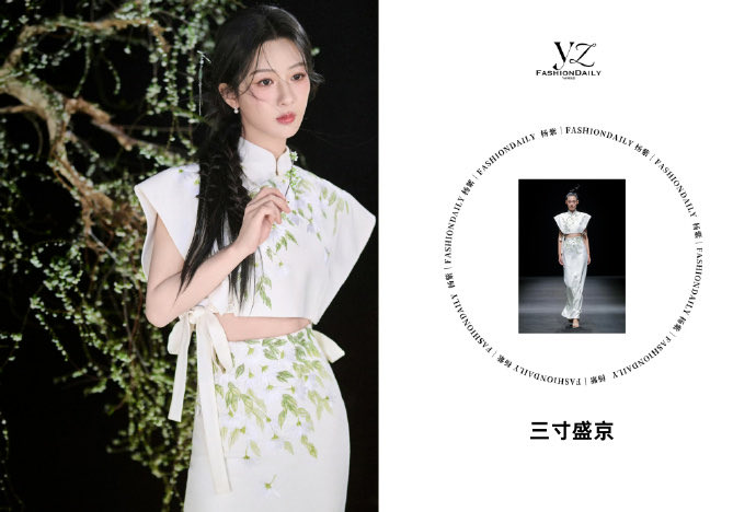 📸 240309 #YangZi wearing a modern qipao inspired outfit from