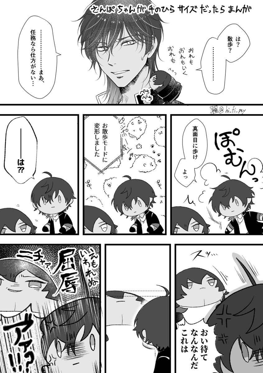 からちゃんゲットならずで悲しいのでさんぽちゃん(ともち)漫画再掲しとくね… 