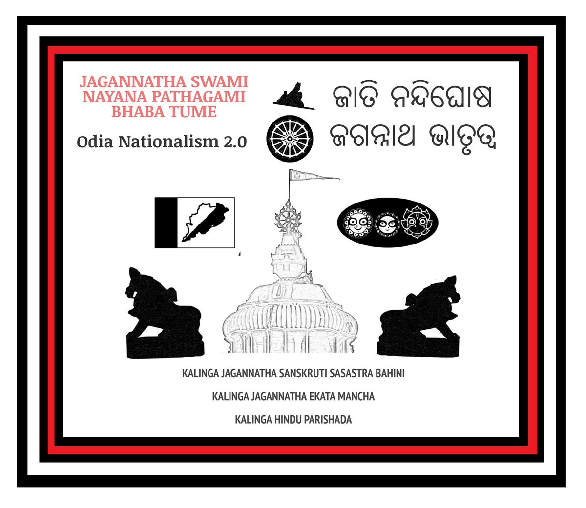 30. The updated Logo of #KJSSB

1. All #Inclusive #Sociopolitical Front
Kalinga #Jagannatha Sanskruti Sasastra Bahini #KJSSB

2. #Exclusive #Socioreligious front
#Kalinga Hindu Parishada #KHP

3. #Inclusive #Sociocultural Front
Kalinga Jagannatha #Ekata Mancha #KJEM 

#Odishaflag