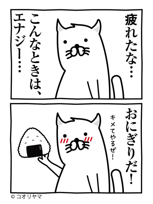 キメてやるぜ…! 