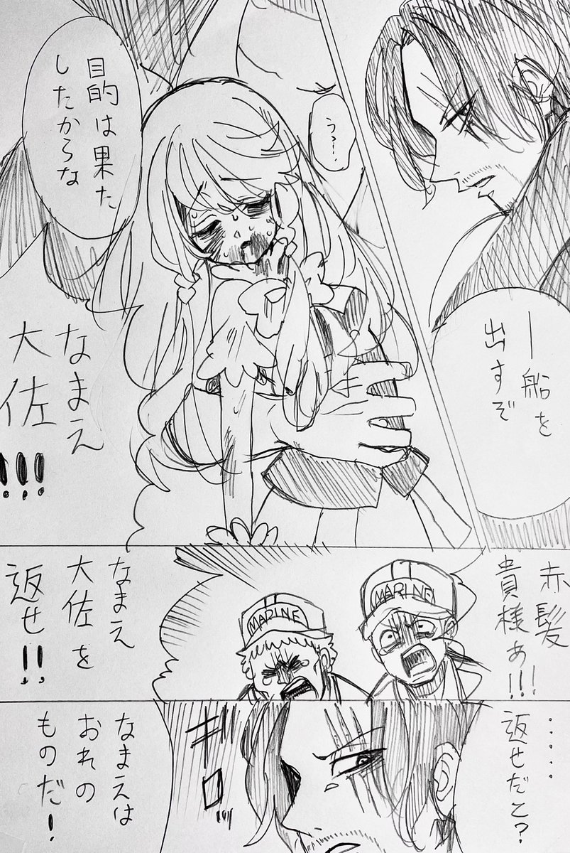 🍶と夢主ちゃん

我が家の🍶さんめちゃくちゃ夢主ちゃんしゅき

⚠︎固定夢主ちゃん
#OPプラス #OP夢 