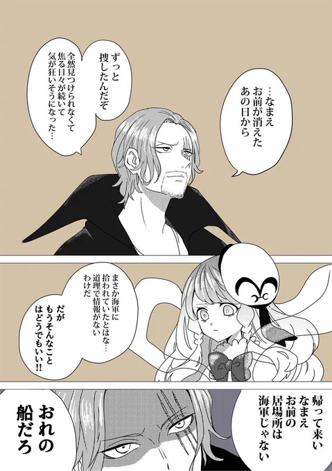 🍶と夢主ちゃん

我が家の🍶さんめちゃくちゃ夢主ちゃんしゅき

⚠︎固定夢主ちゃん
#OPプラス #OP夢 