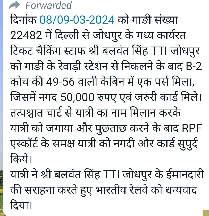 <a href="/RailMinIndia/">Ministry of Railways</a> <a href="/RPF_INDIA/">RPF INDIA</a> <a href="/srdcmju/">srdcmju</a> 
<a href="/DRMJodhpurNWR/">DRM JODHPUR</a> <a href="/NWRailways/">North Western Railway</a> <a href="/GMNWRailway/">GM NWRailway</a>