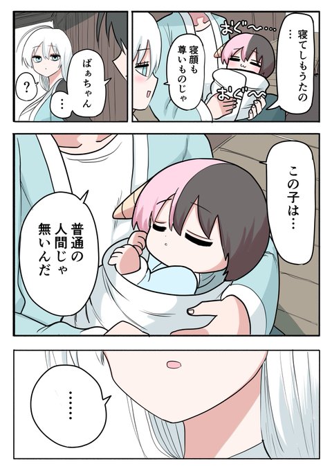 ハーフサキュバスと田舎⑫(1/4) 