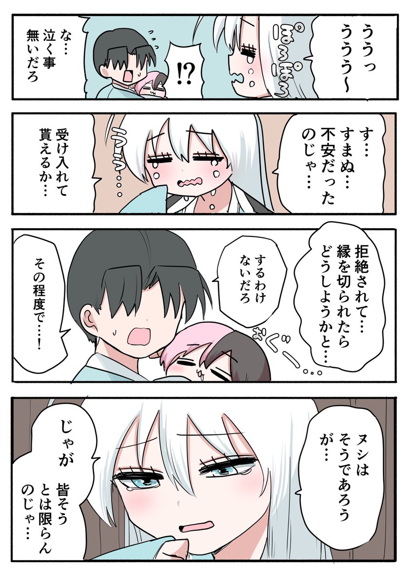 ハーフサキュバスと田舎⑫(2/4) 