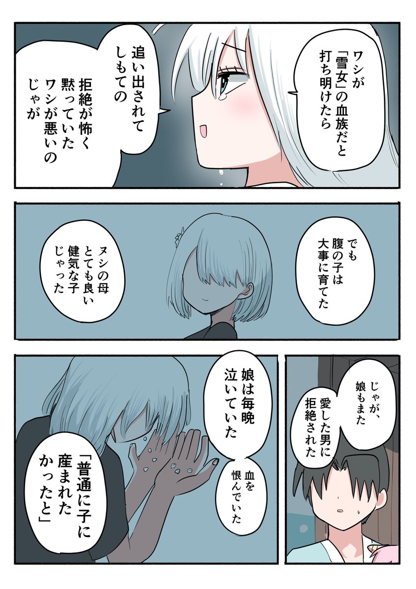 ハーフサキュバスと田舎⑫(2/4) 