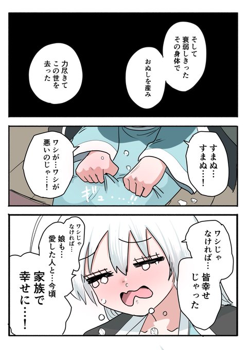 ハーフサキュバスと田舎⑫(3/4) 