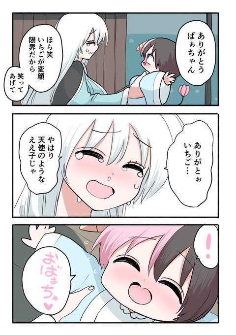 ハーフサキュバスと田舎⑫(4/4) 