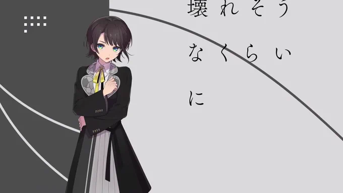 いやぁめっちゃ良きだったぁ…スバルちゃん良きぃ…!
スバルちゃんの高音、低音を一度に味わえる曲だったわぁン…!!! 
