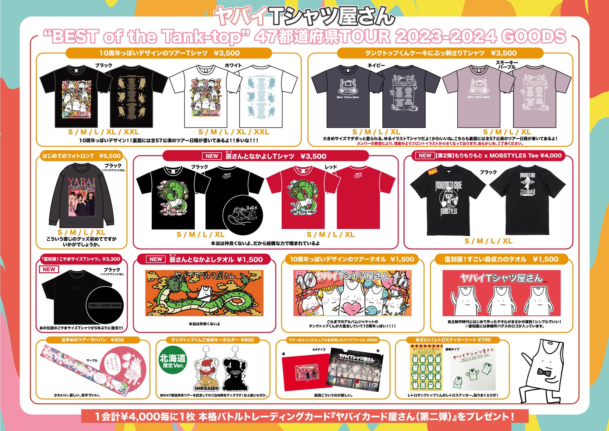ヤバイTシャツ屋さん（バンド） on X: 